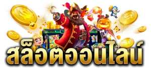 เว็บสล็อต24h