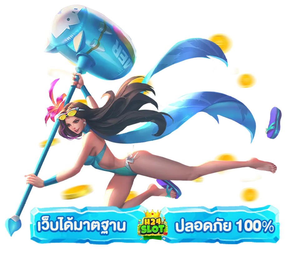 เว็บ h24 สล็อต